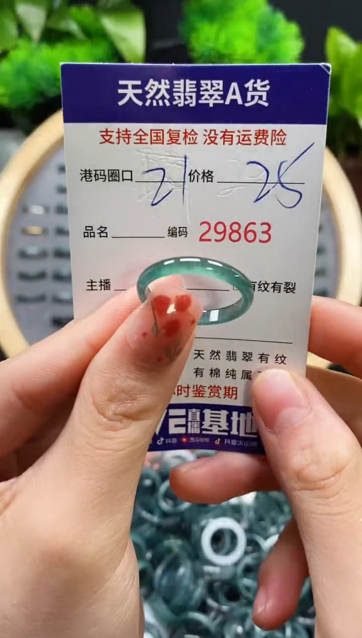 【闪购商品】翡翠戒指未镶嵌天然翡翠戒圈9863