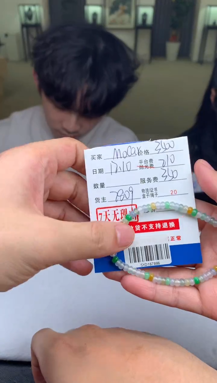 未镶嵌定制翡翠M***rSYD167886