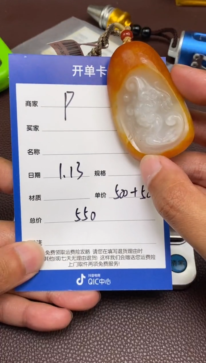 【闪购商品】和田玉p1.13拍一发一多样性发货未镶嵌40