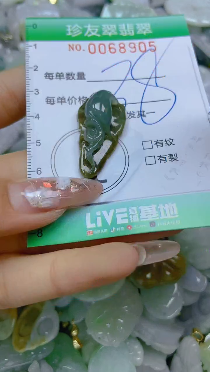 【闪购商品】翡翠颈饰未镶嵌闪购商品0068905