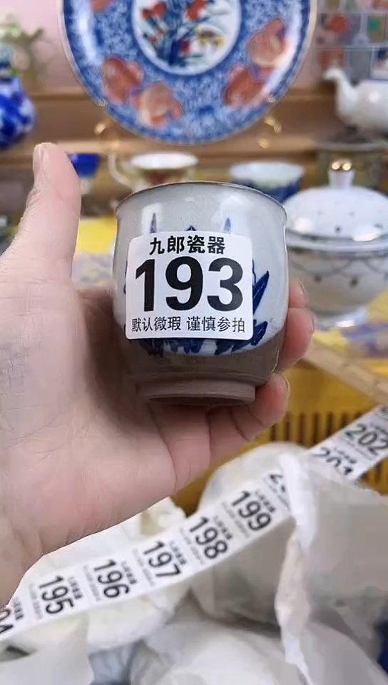 好**?全场满18元包邮193