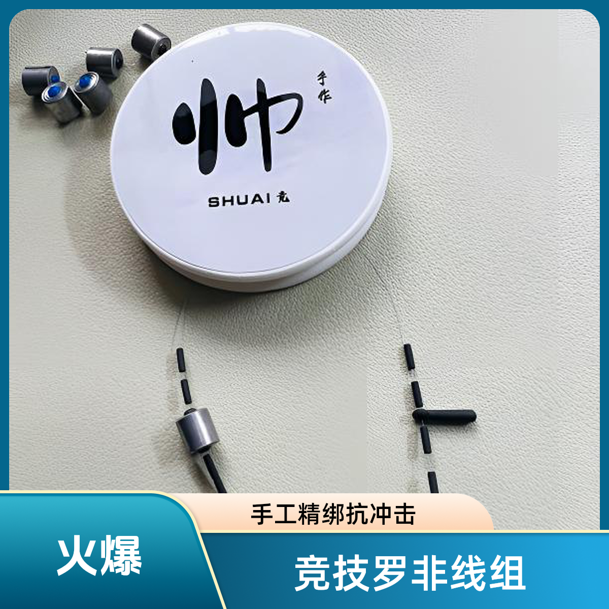 小帅手作 竞技罗非主线组「巨非」手工绕线手绑 精细抗冲击（二副装）