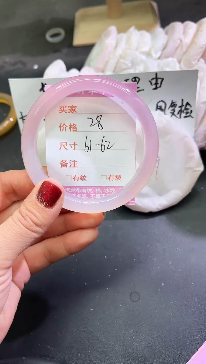 手镯玛瑙/玉髓未镶嵌1