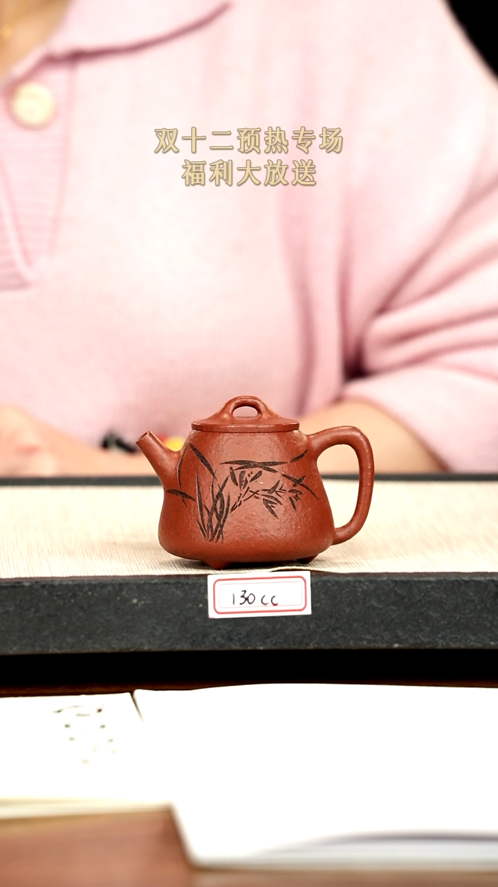 茶壶紫砂10紫砂 130cc