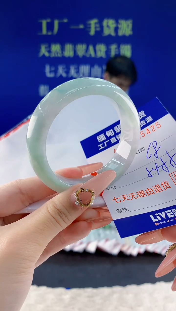 未镶嵌手镯翡翠25