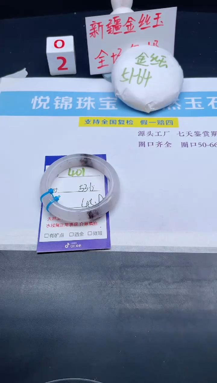 【闪购商品】石英质玉手镯未镶嵌401-53.6