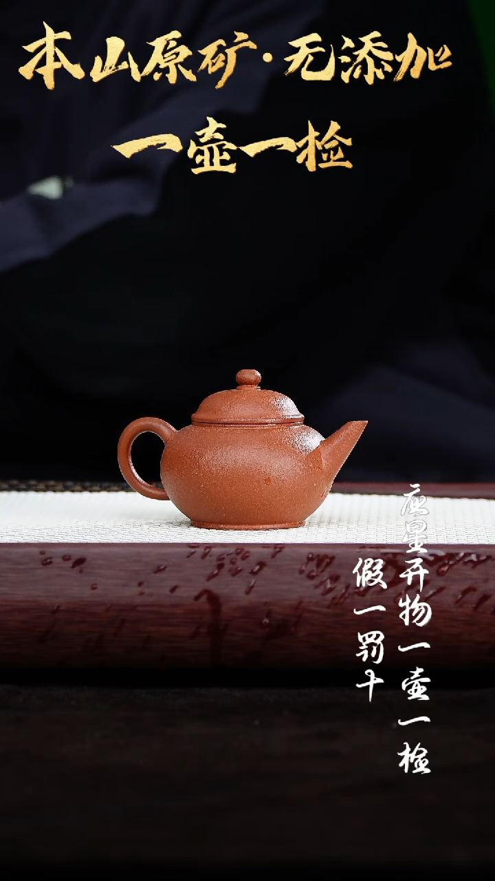 【闪购商品】紫砂茶壶手挑纯红降坡泥 水平 110cc