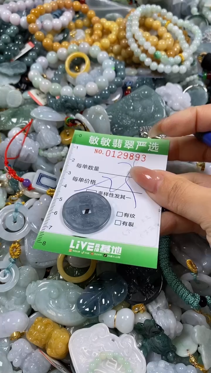 【闪购商品】翡翠颈饰未镶嵌闪购0129893
