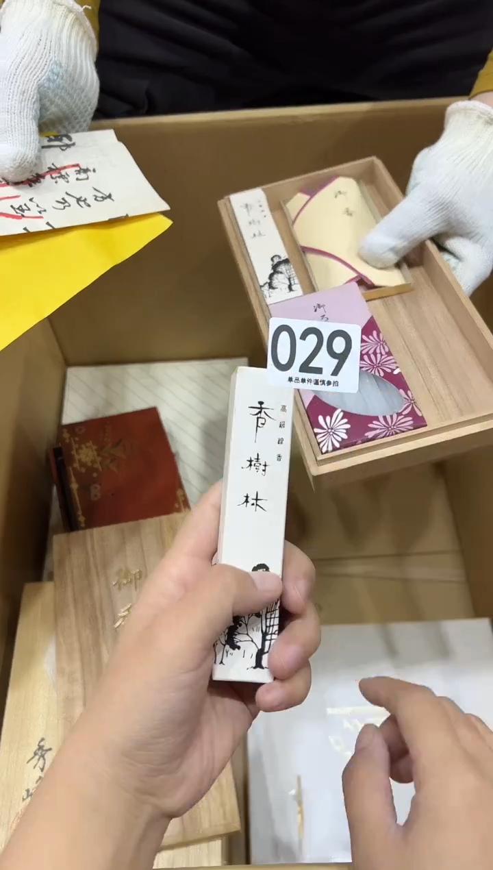 分****}029茶摆件          