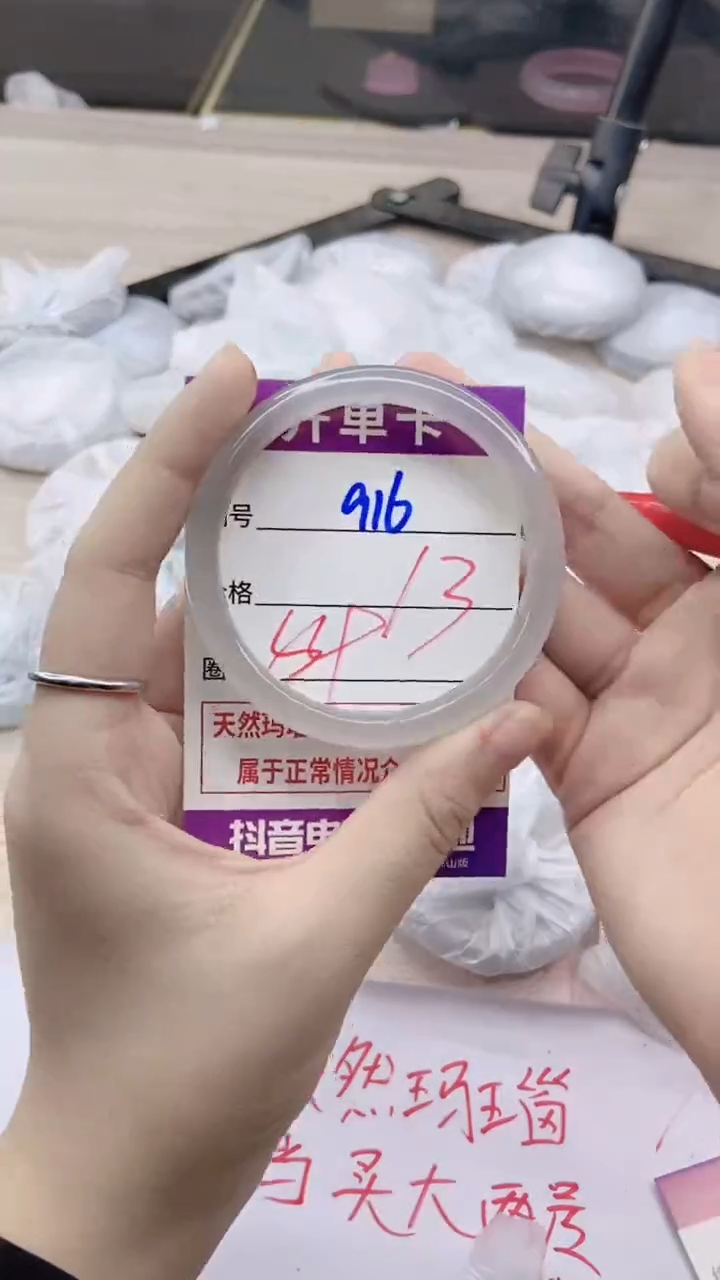 手镯玛瑙/玉髓未镶嵌916