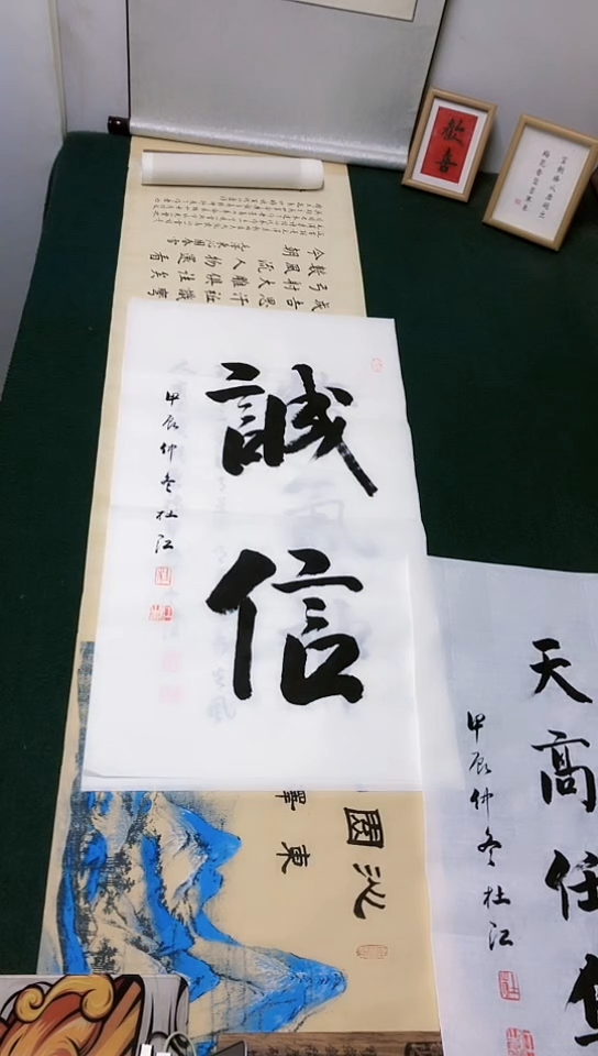 【闪购商品】书法杜江老师行书作品