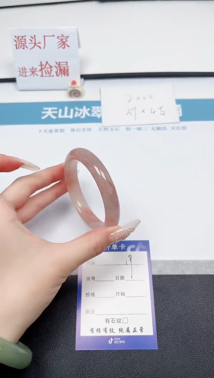 【闪购商品】石英质玉手镯未镶嵌19-58.4