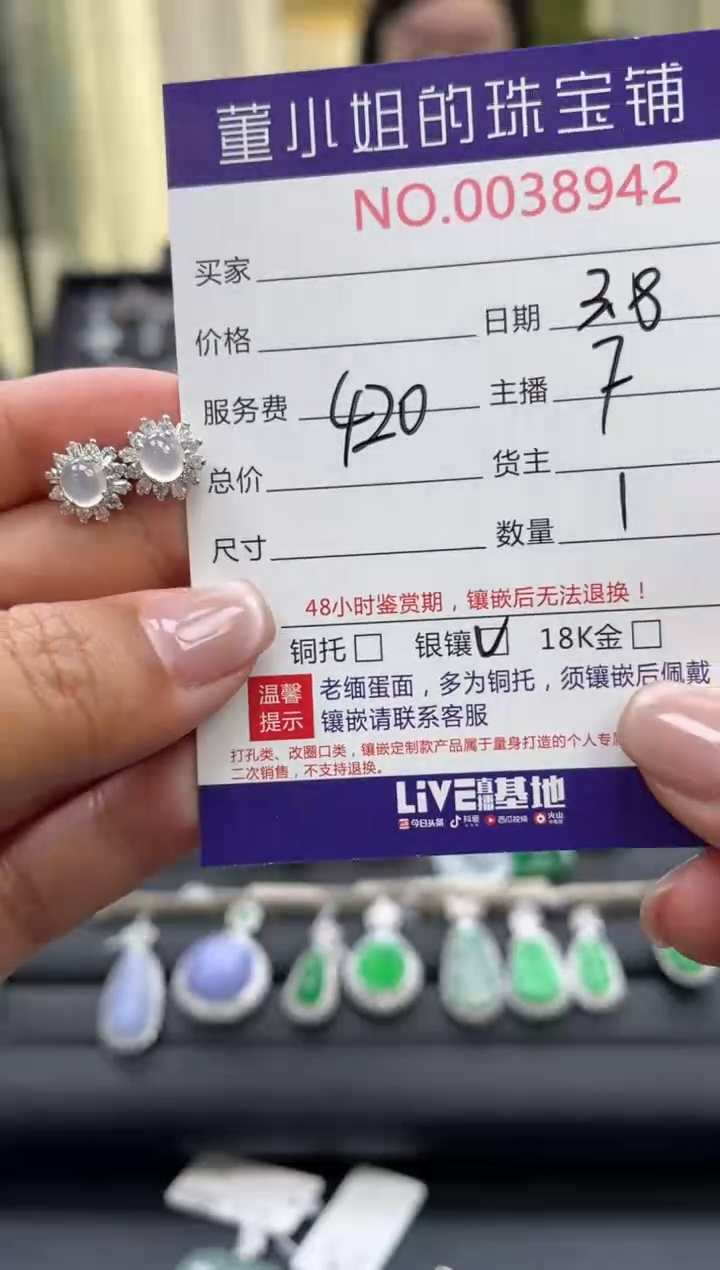 【闪购商品】翡翠耳饰银S925镶嵌耳饰