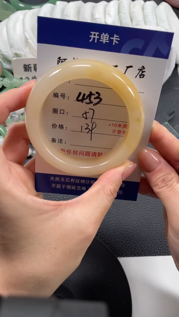 【闪购商品】石英质玉手镯未镶嵌57