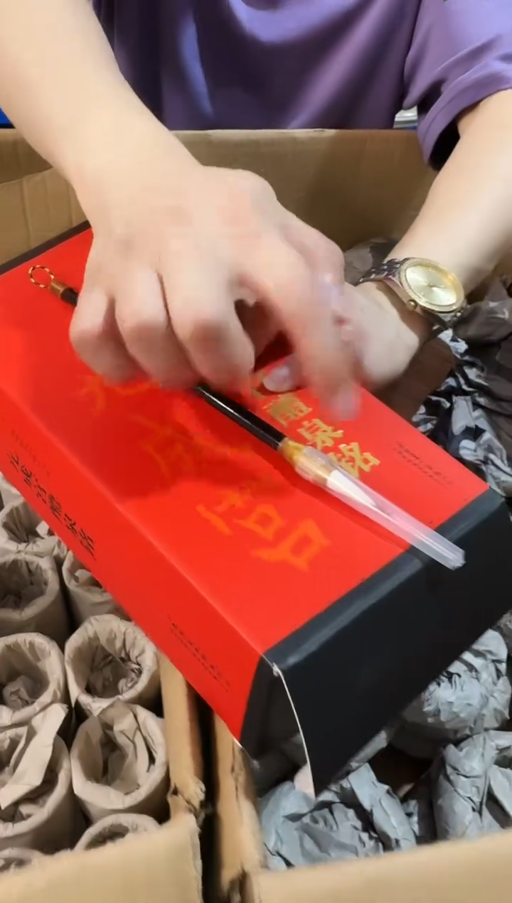 九成宫1盒加一支坤月