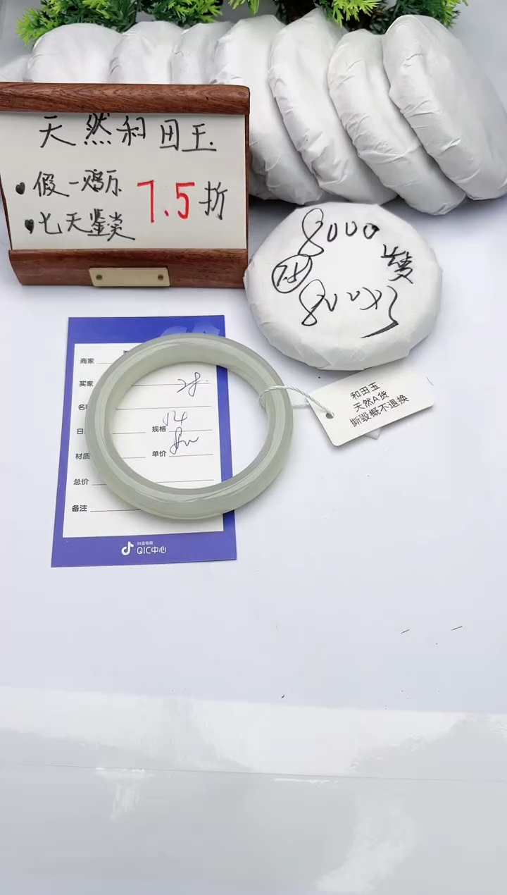 【闪购商品】和田玉手镯未镶嵌碧玉轩28