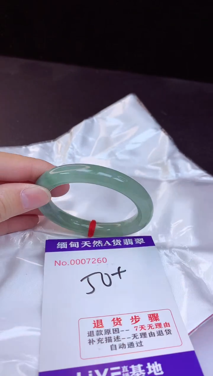 【闪购商品】翡翠手镯未镶嵌50+             