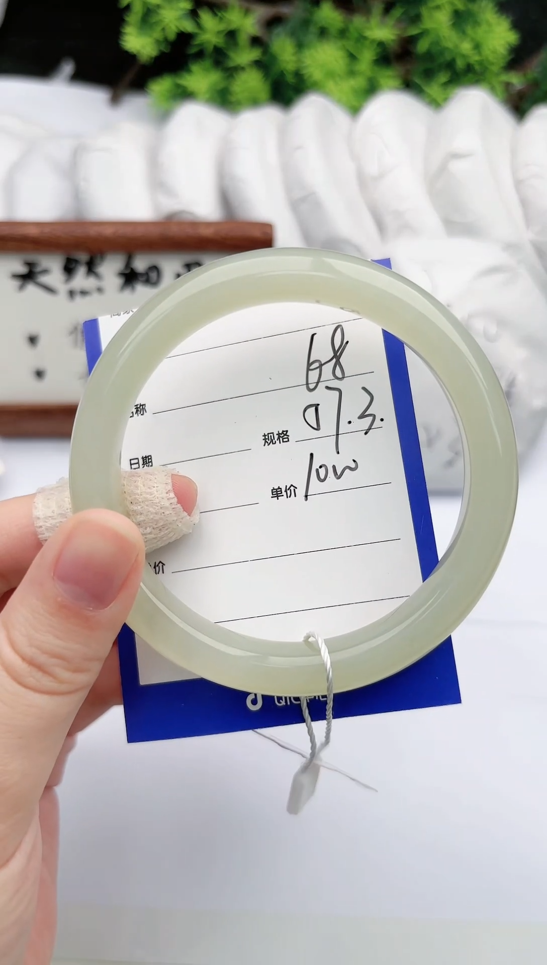 【闪购商品】和田玉手镯未镶嵌碧玉轩68