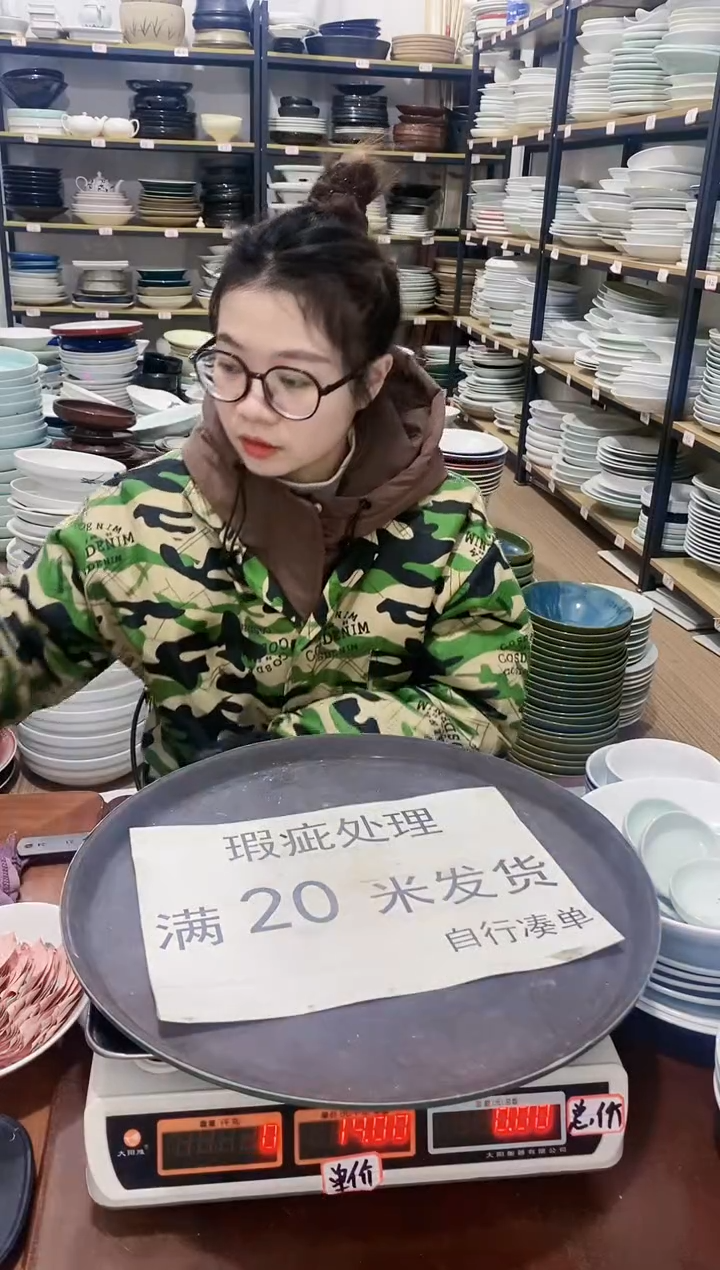 【闪购商品】盘73号链接景德镇酒店陶瓷瑕疵处理