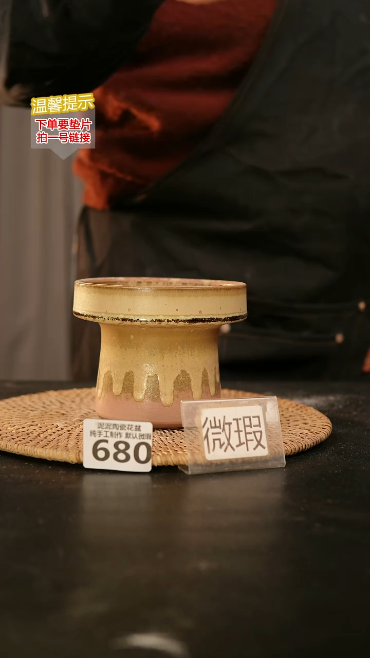 瓷片680内口径约10-11  外高约11