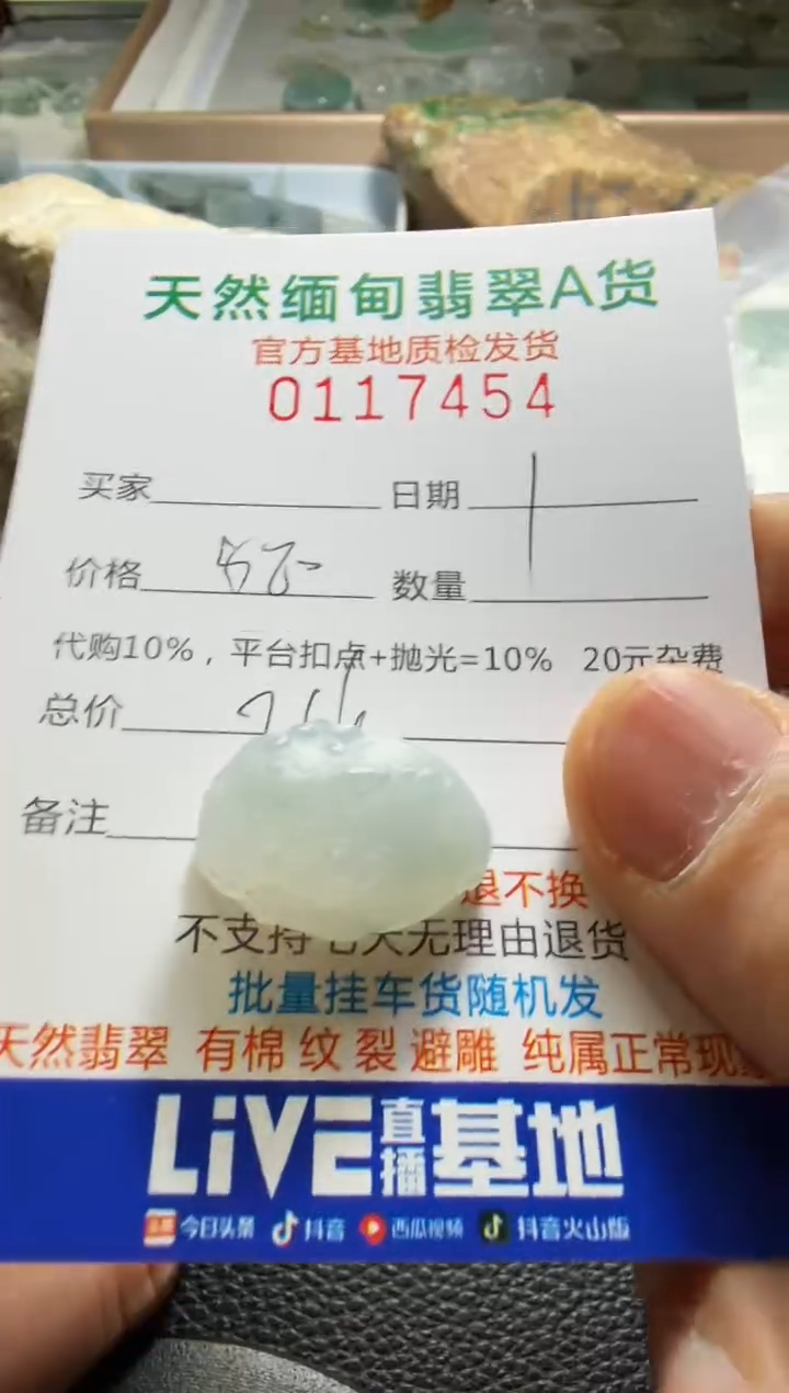 未镶嵌定制翡翠知**乐翡翠