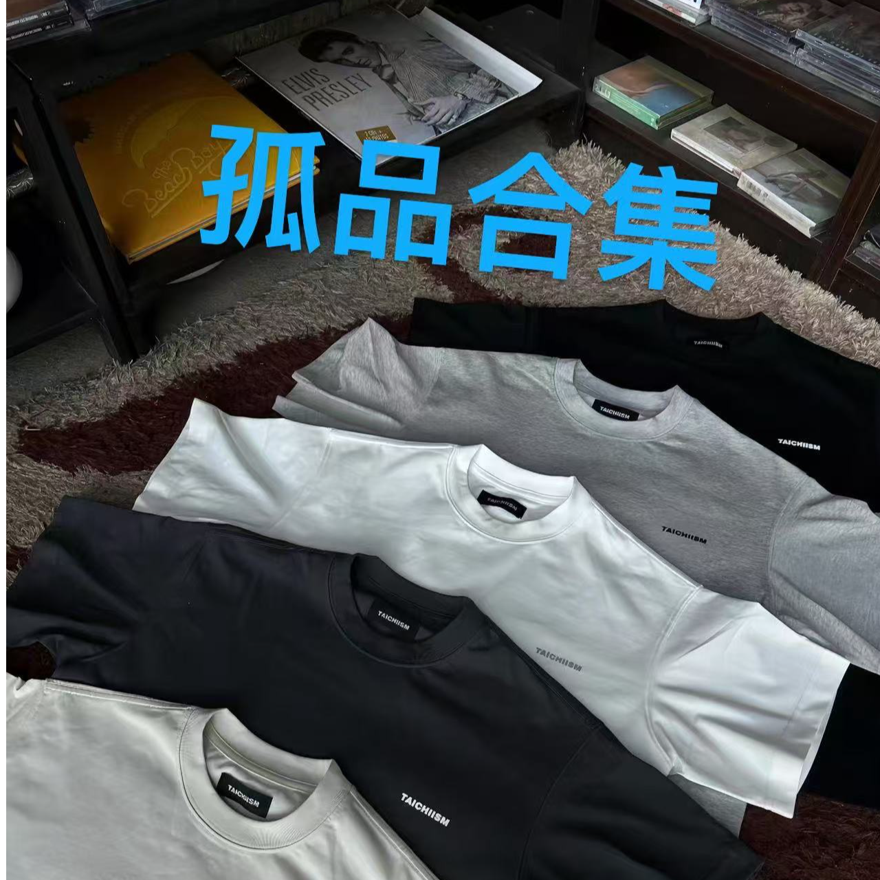 【扣号下单】情侣款百搭潮流上衣