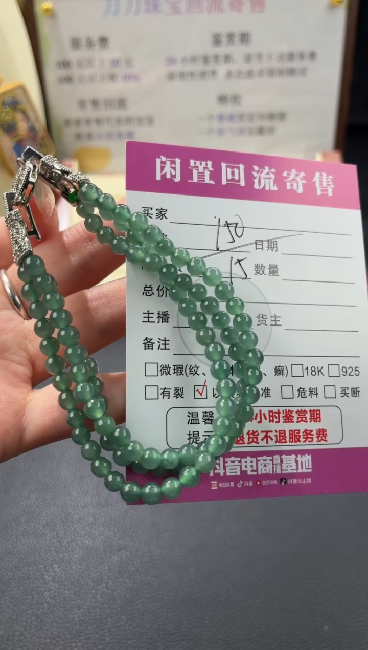 未镶嵌手串翡翠00003937