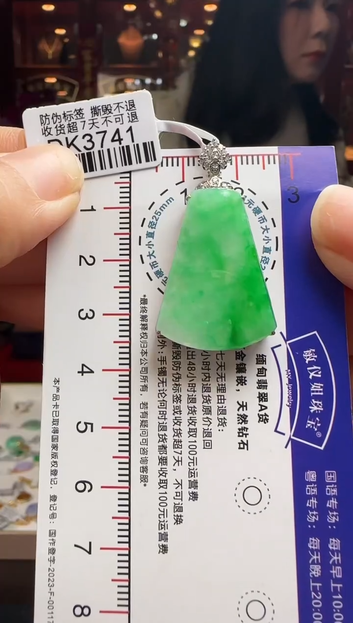 【闪购商品】翡翠颈饰18K金镶嵌DK3741绿无事牌