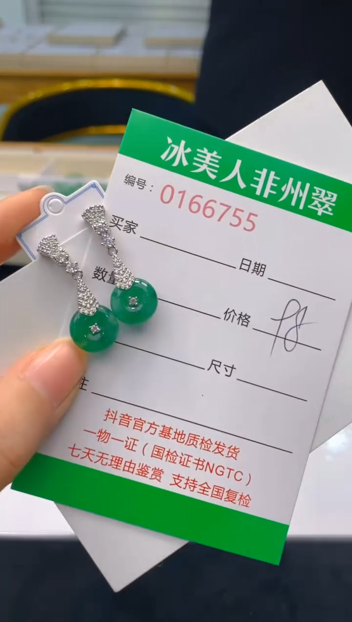 【闪购商品】石英质玉耳饰合金755