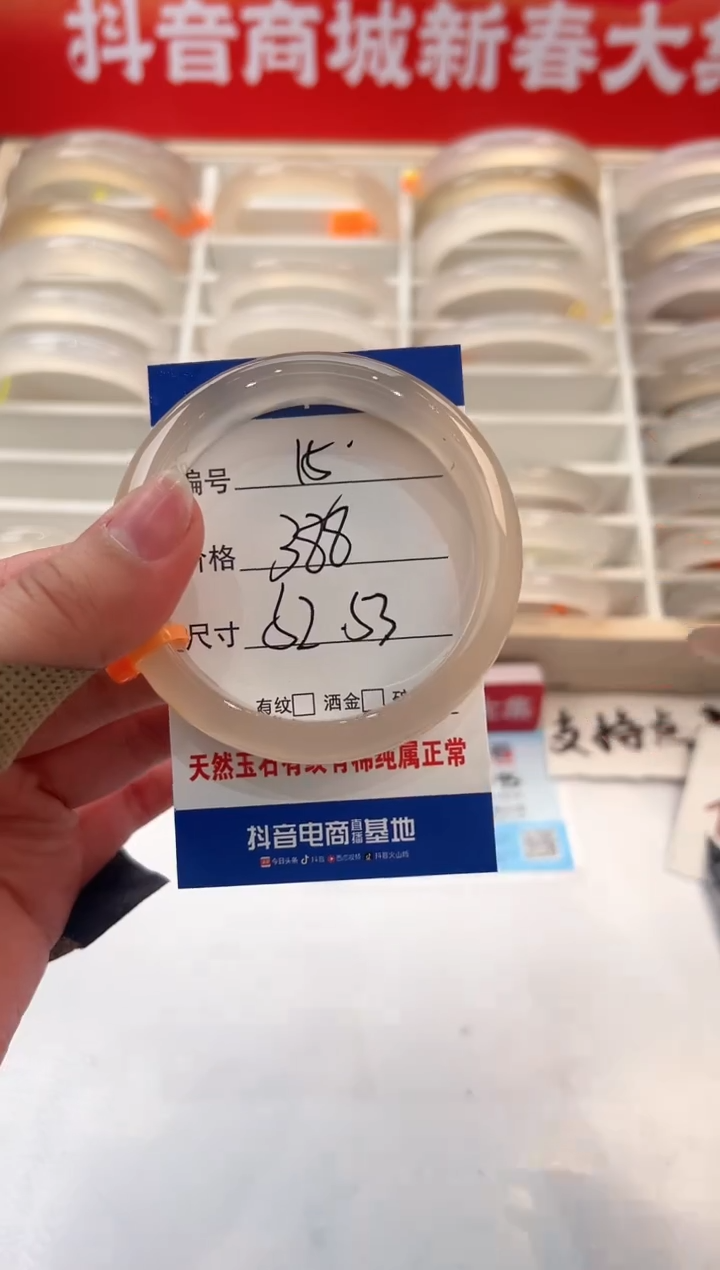 【闪购商品】玛瑙/玉髓手镯未镶嵌15-马橙1-52+