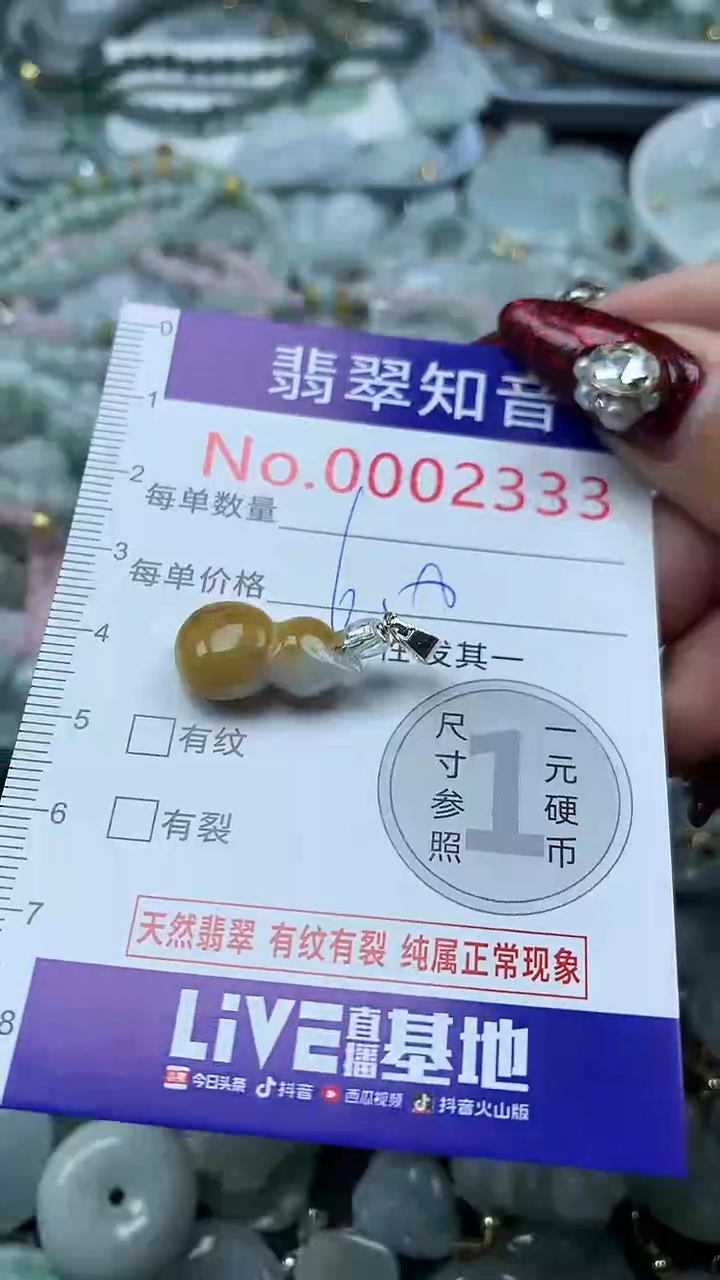 吊坠(不含链)未镶嵌翡翠2333