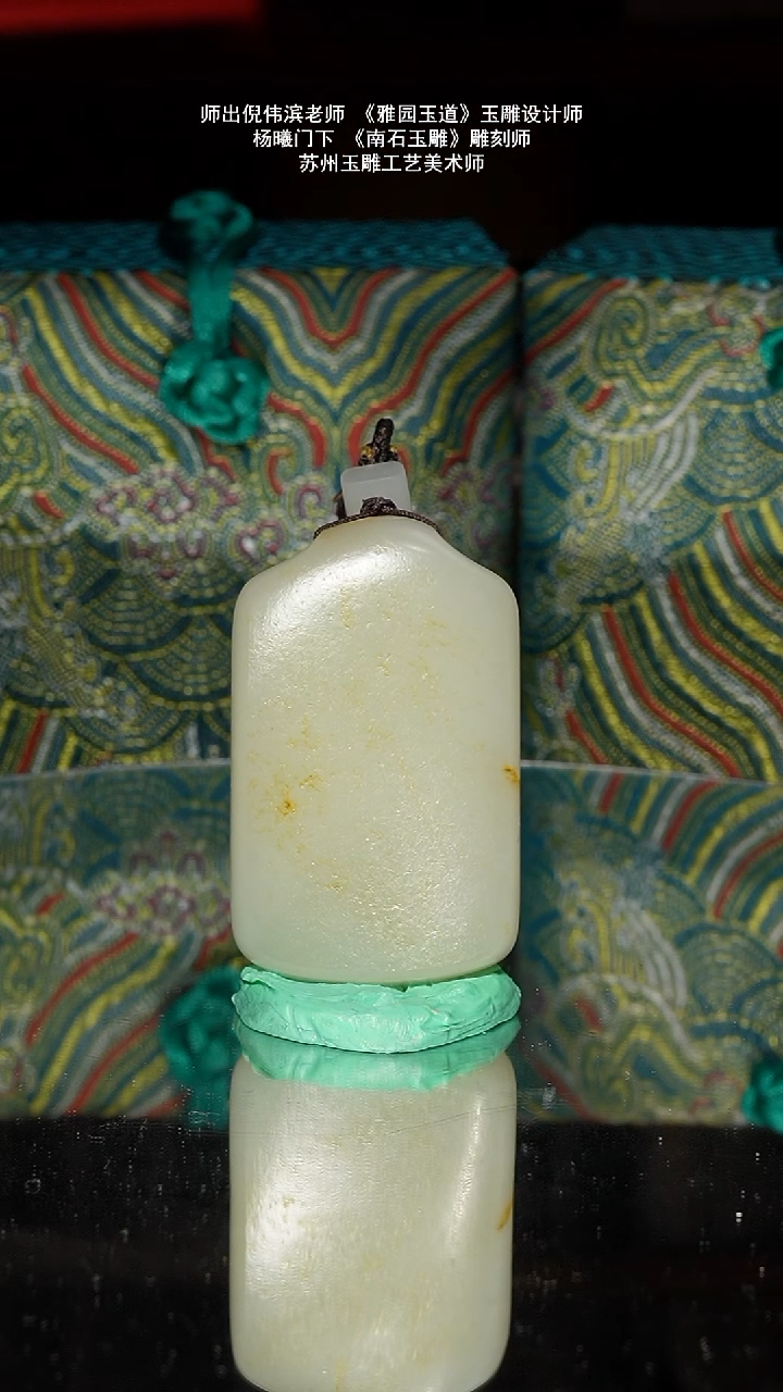 未镶嵌和田玉挂件55g子料满洒金皮平安无事牌