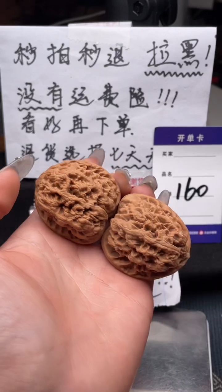 【闪购商品】文玩核桃把件160 将军膀（黄尖）42