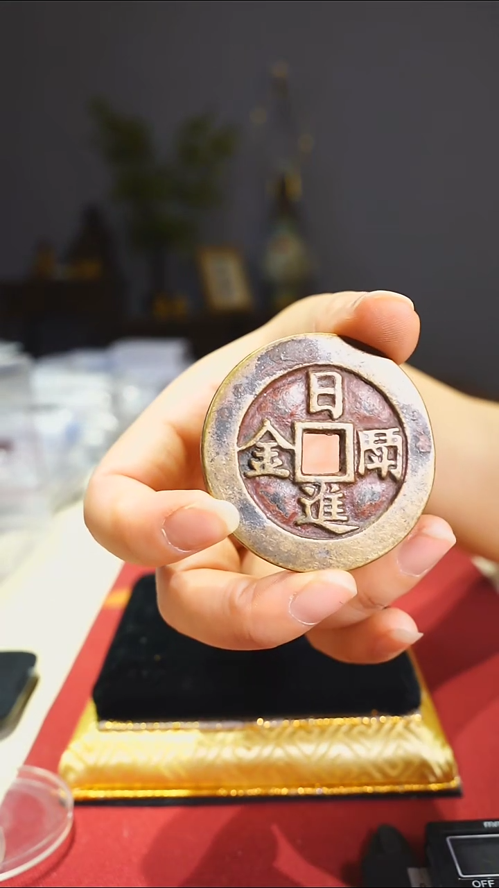 【闪购商品】金属老朱砂日进斗金5.1/0761
