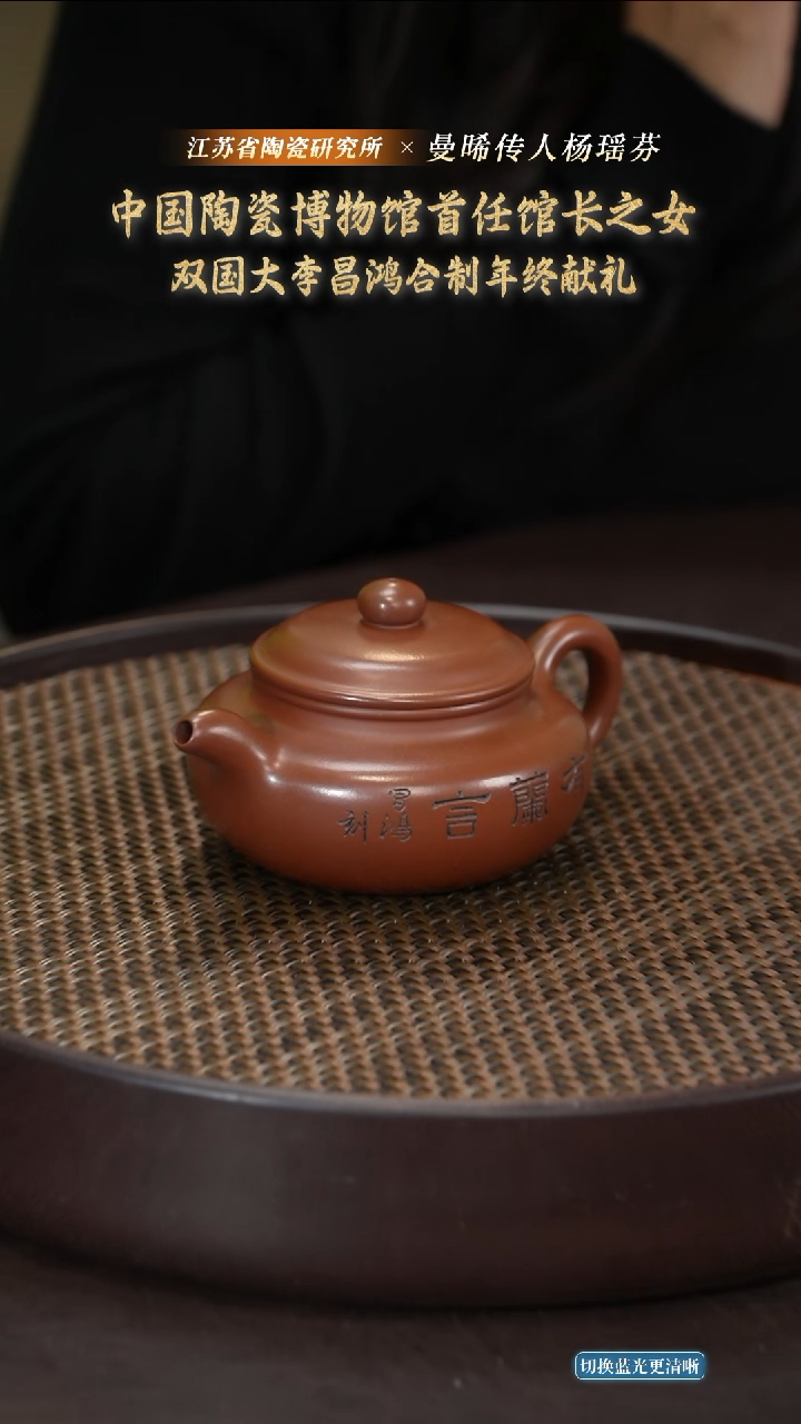 座有兰言-景舟红泥-220CC-YYF3-078