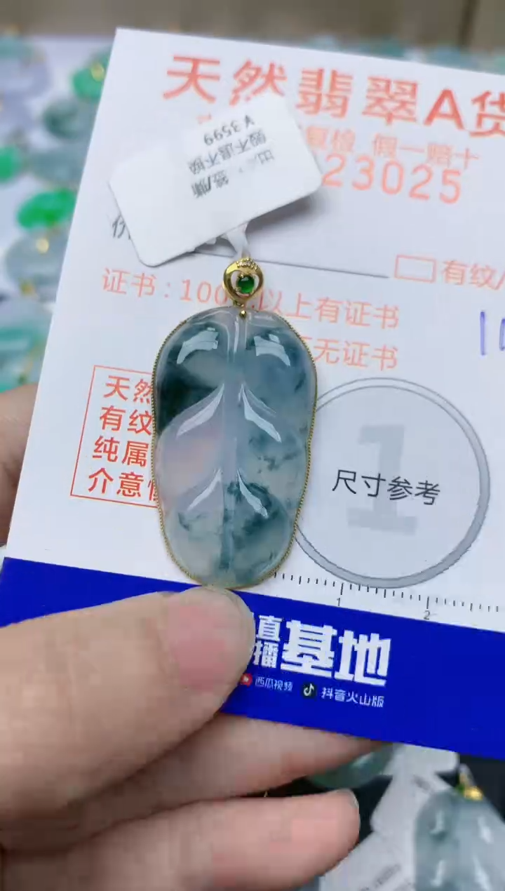 【闪购商品】翡翠颈饰18K金镶嵌天然翡翠A货    