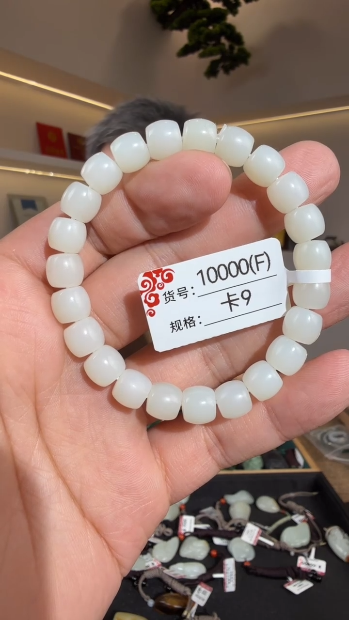 未镶嵌手串和田玉9F米达