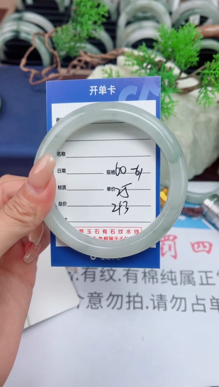 【闪购商品】石英质玉手镯未镶嵌213