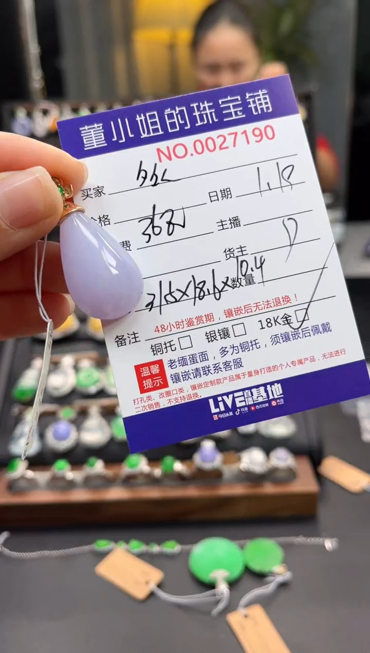 【闪购商品】翡翠吊坠(不含链)18K金镶嵌吊坠