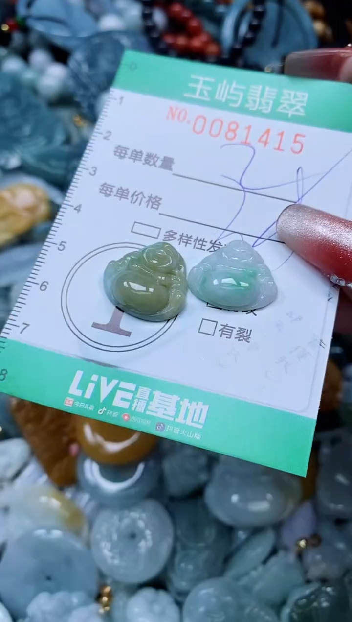 【闪购商品】翡翠颈饰未镶嵌闪购0081415