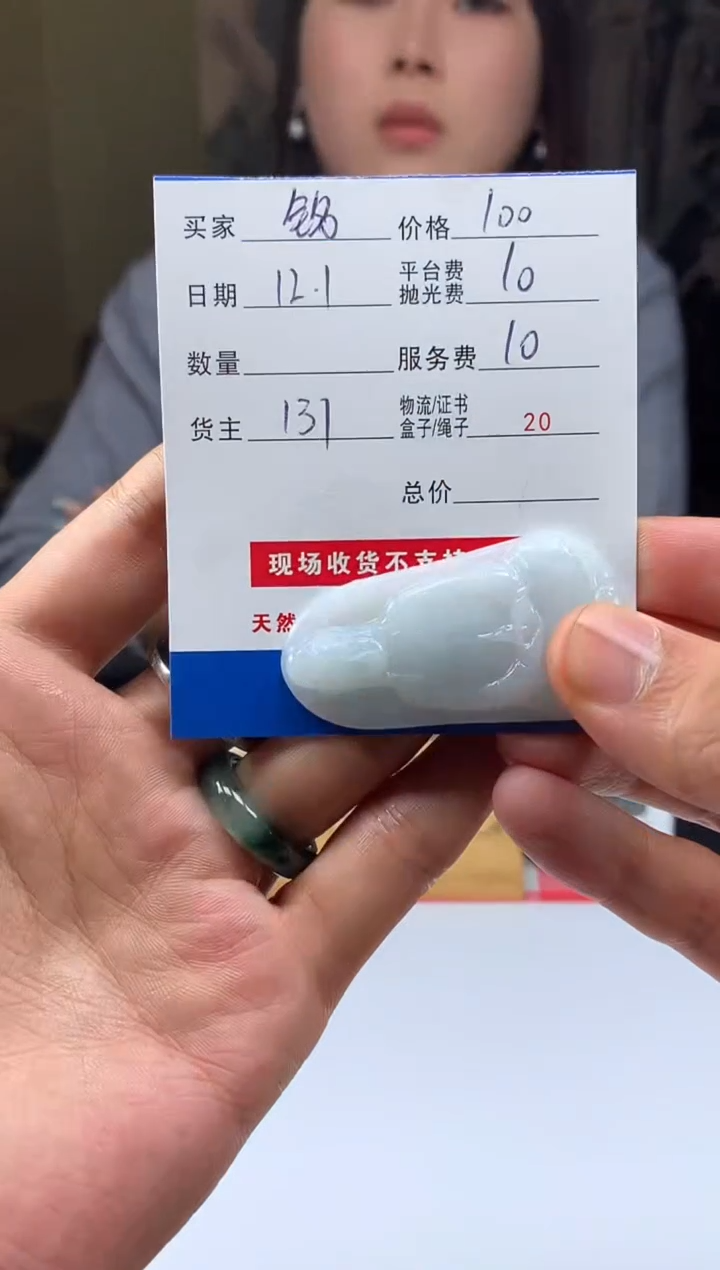 未镶嵌定制翡翠铭**情HY210936