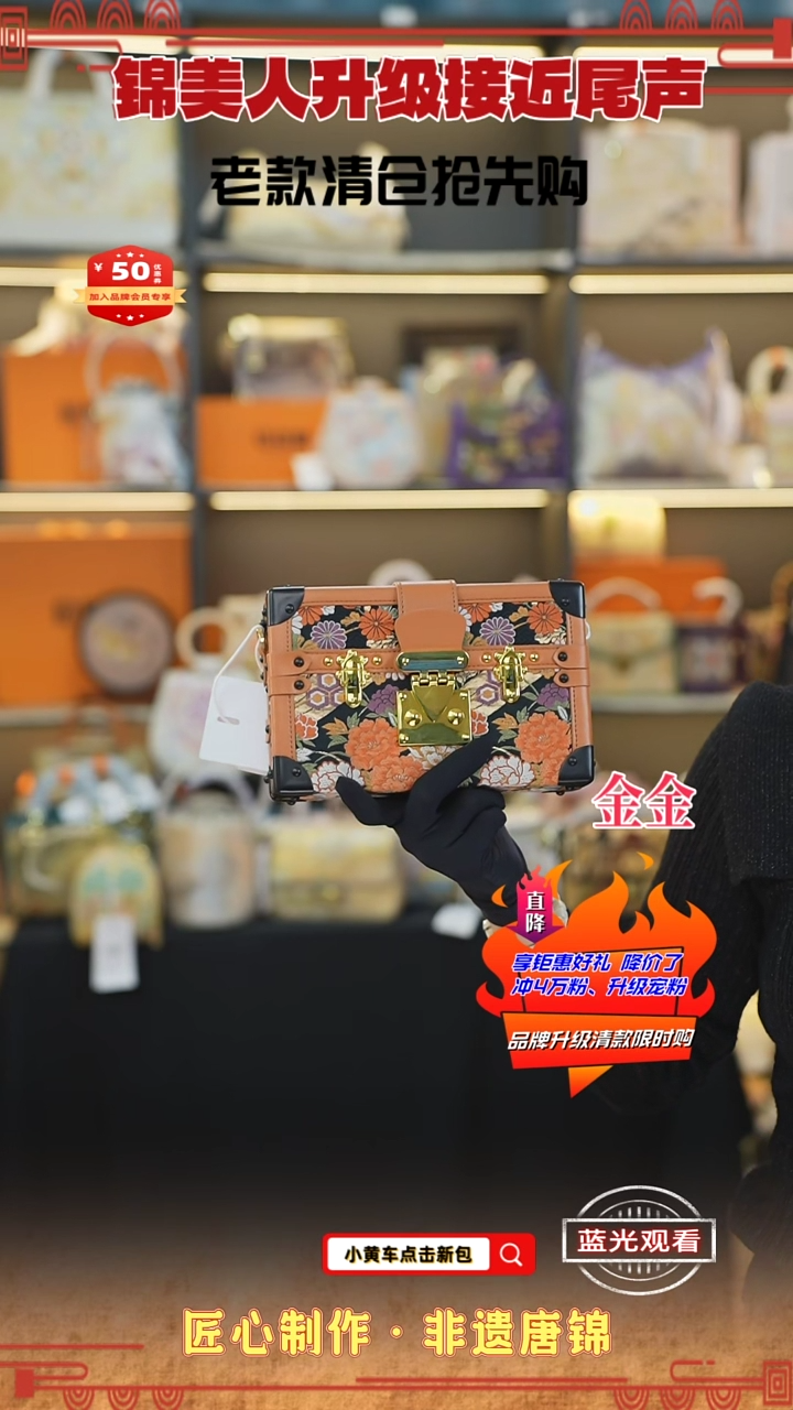 【闪购商品】织绣金金非遗唐锦清仓特价 橙硬盒子40