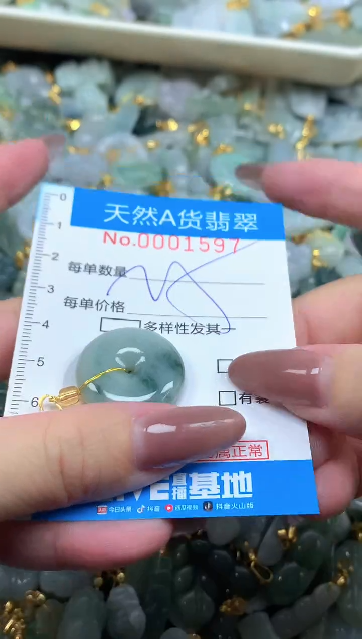 颈饰未镶嵌翡翠净货挂件-1597