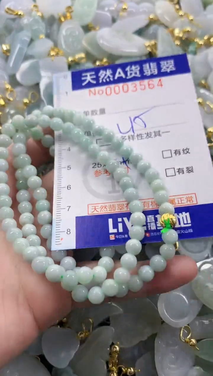 颈饰未镶嵌翡翠天然A货翡翠