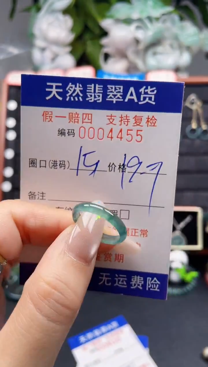 翡翠戒指未镶嵌15*4455