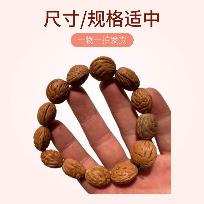 桃枭正月野生桃枭制品手串挂件一物一拍发货以实物为准