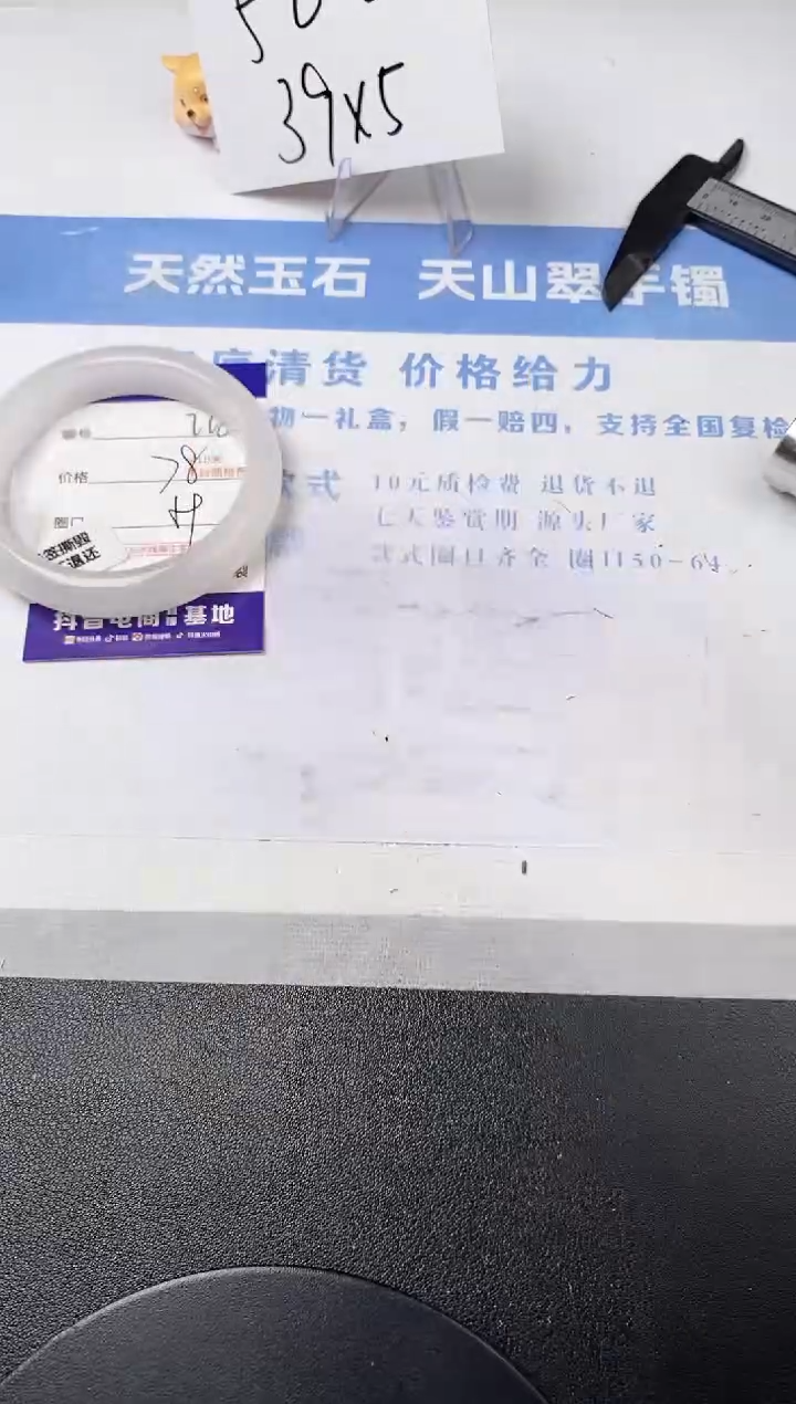 【闪购商品】石英质玉手镯未镶嵌s228-B