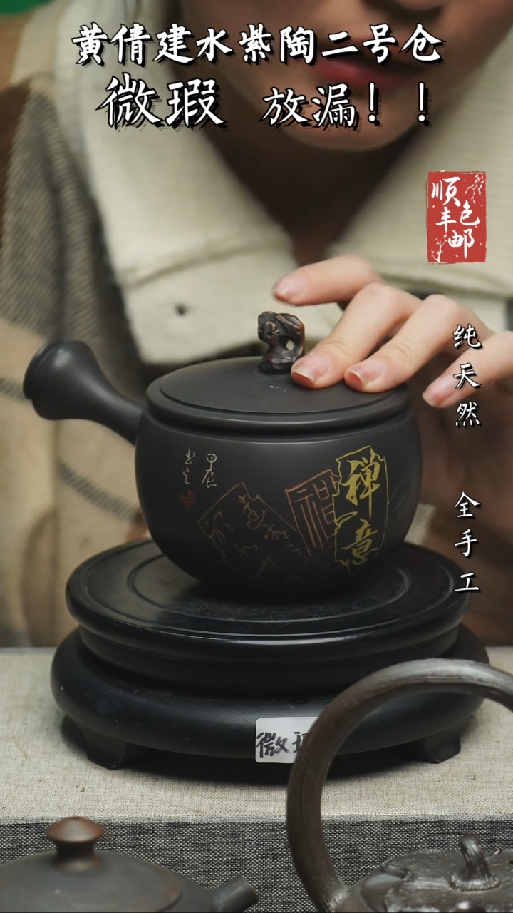 【闪购商品】壶云南建水紫陶微瑕42