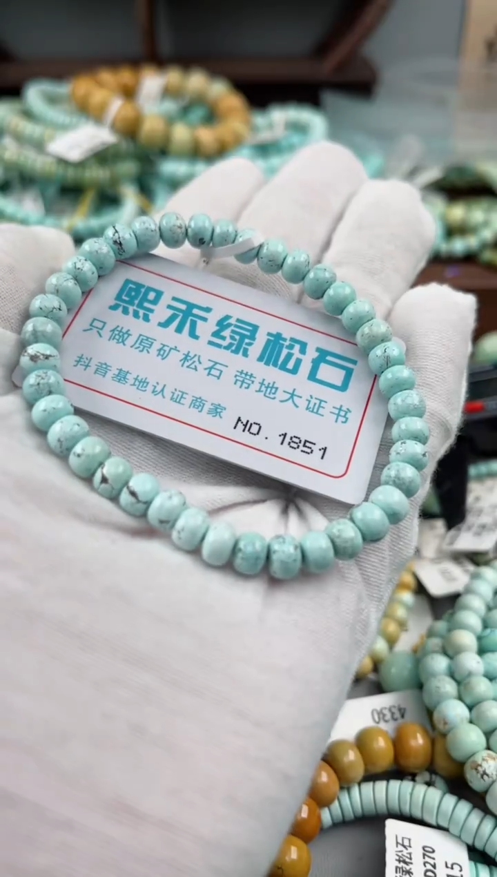 未镶嵌绿松石松石1851