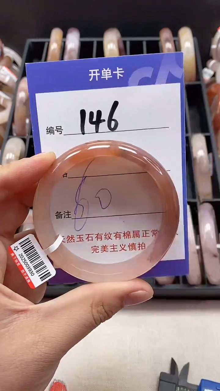 【闪购商品】石英质玉手镯未镶嵌146
